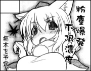 文々。新聞友の会に申し込みました☆