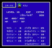 キスメちゃんのステータス