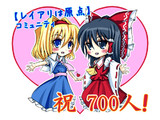 レイアリ原点コミュ700人おめでとうございます！