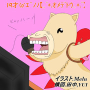 ウマゴン ニコニコ静画 イラスト