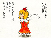 こっちをむいて静葉さん