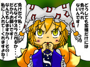 『私に…入れてくれますよね////』