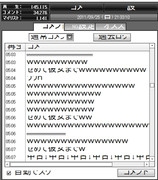 ニコニコ動画のコメントのとこが・・・