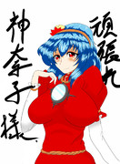 神奈子様はベストテンを取れないのではなくて取らない（謙虚）