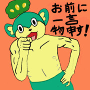 ヤナップは２時50分になるとこうなる。