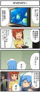 イカ４コマその１５