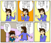 毛利蘭についての真面目な考察 