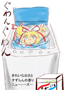 すずらんの香りの洗剤