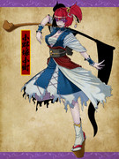 三途の水先案内人