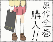 東雲なの（らくがき）