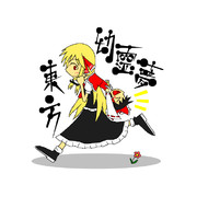 博麗霊夢が幼くて人食い妖怪が大きかった頃のおはなし