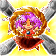 御柱くらえ～！