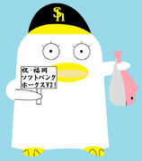 エリザベス　福岡ソフトバンクホークス・2011年度パシフィック・リーグ優勝記念バージョン