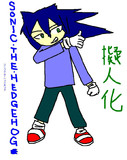 ソニック・ザ・ヘッジホッグ、擬人化。