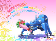 タチコマ（400人記念画像）