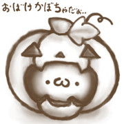 おばけかぼちゃ（・ω・） 