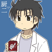 混ぜるな自然 ニコニコ静画 イラスト