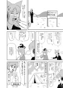 ギャグマンガ神霊廟2