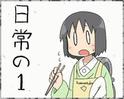 東雲なの（らくがき）