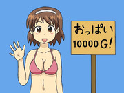 イカ娘クエスト４（サナーエのおっぱい）