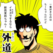 ラブやん ニコニコ静画 イラスト