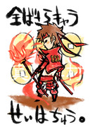 真田幸村を大神風に練習