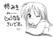 柊みき ニコニコ静画 イラスト