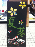 コテハン入りしおり