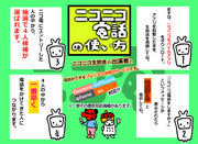 ニコ電の使い方新しくしてみた