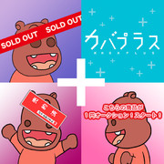 カバプラス