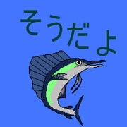 そうだよ 便乗 ニコニコ静画 イラスト