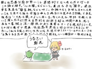 うるさい黙れ ニコニコ静画 イラスト
