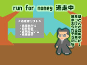 【ごちゃまぜ】run for money 逃走中