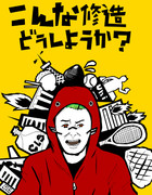 マトリョシカ×松岡修造