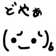 顔文字 ニコニコ静画 イラスト