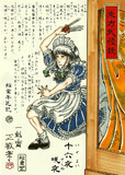 【浮世絵】東方武優鏡／十六夜咲夜【東方】