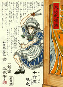 【浮世絵】東方武優鏡／十六夜咲夜【東方】