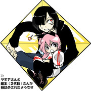 やっくんとルキたん