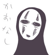 カオナシ ニコニコ静画 イラスト