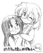 めがねっ娘 激LOVE