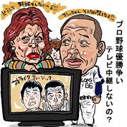 優勝争いは野球場で見ましょう。