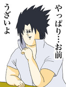 ☆地獄のサスケェでレッツNARUTO3☆