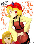 俺達の秋が終わるわけがない 第2巻