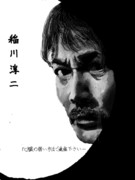 稲川淳二 ニコニコ静画 イラスト
