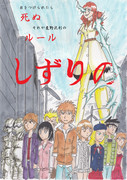 禁書：しずりの