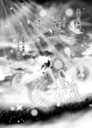 皇国の系譜１