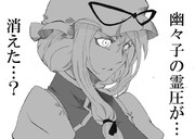 チャドの霊圧が・・・