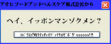 アサヒフードアンドヘルスケア株式会社から