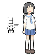 今日のなのちゃん