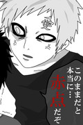Naruto 我愛羅 ニコニコ静画 イラスト